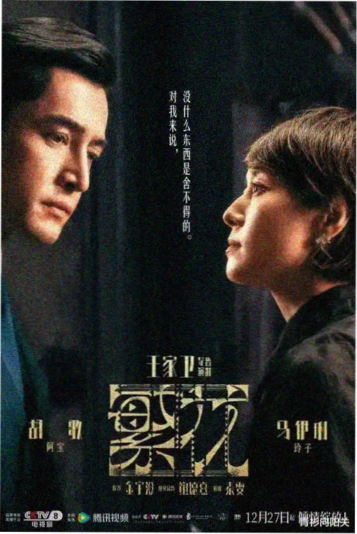 勒克瑙之花导演叙事结构分析